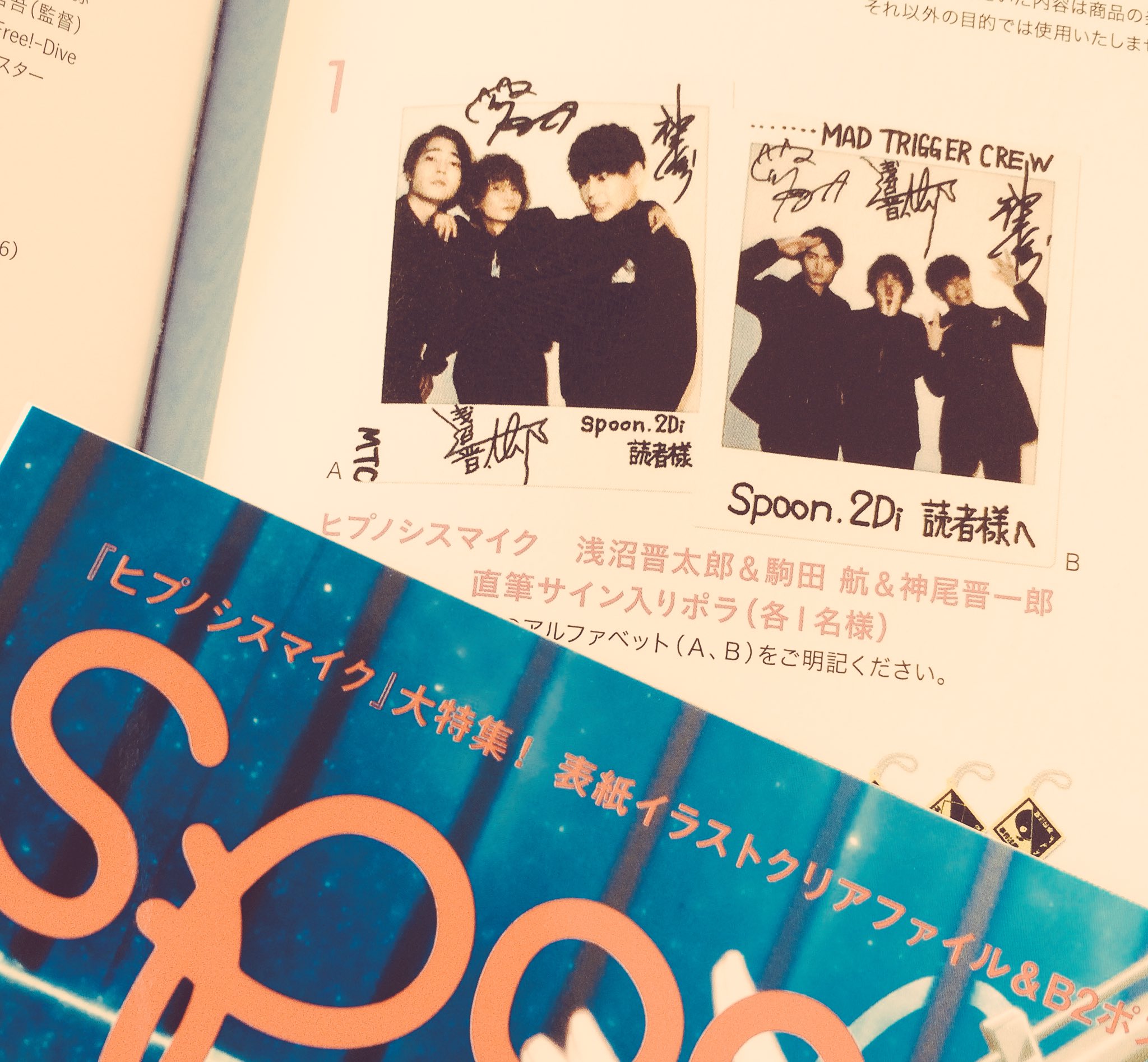spoon.2Di編集部 on X: