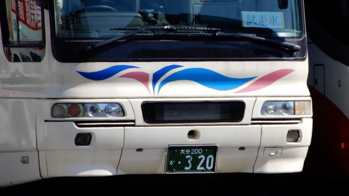 九しゅうbus 大分交通3 Pj Ms86jp 07年式 扇町に久々いったら普段は来ない 3クイーンがいて驚きでした 試走車と表記されてました 福岡 大分とよのくにの教習 だったのかな
