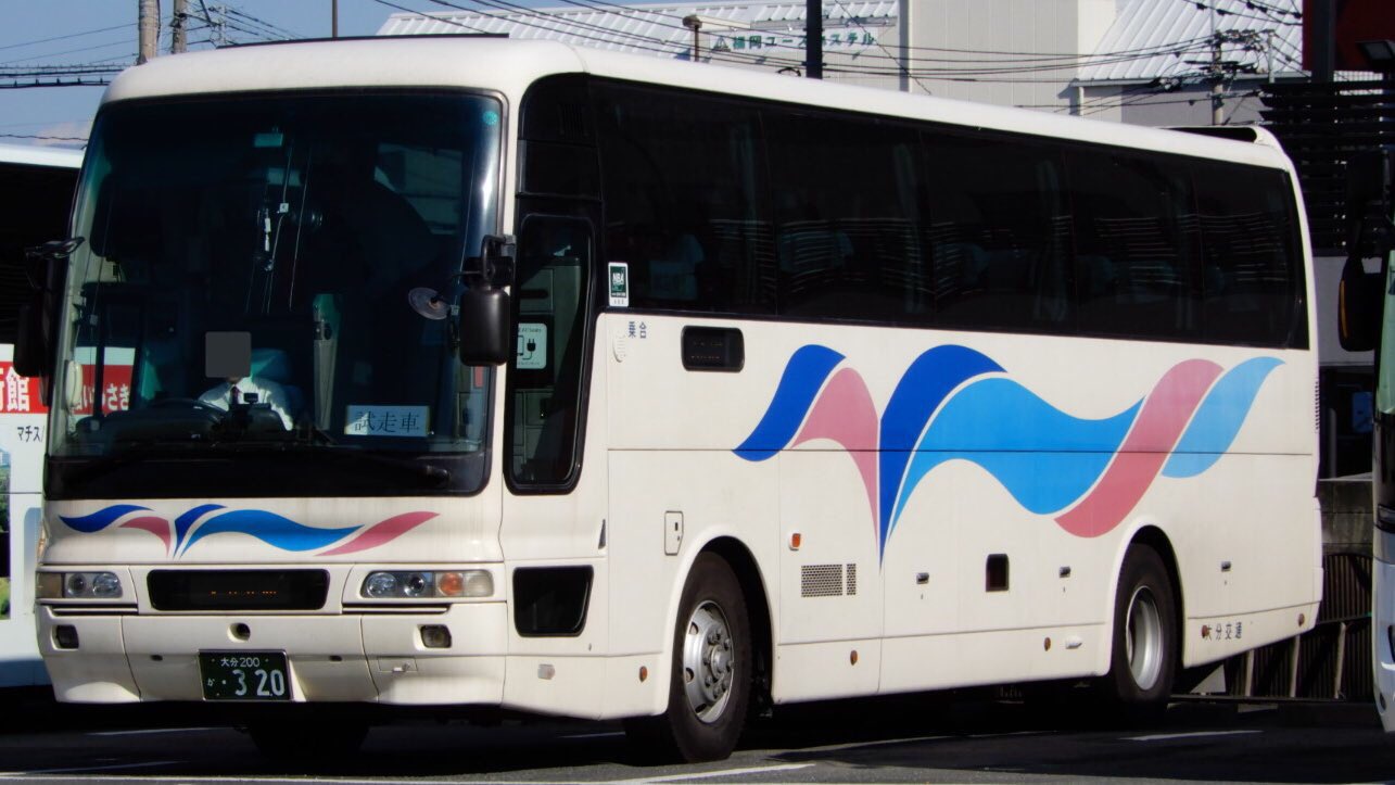 九しゅうbus 大分交通3 Pj Ms86jp 07年式 扇町に久々いったら普段は来ない 3クイーンがいて驚きでした 試走車と表記されてました 福岡 大分とよのくにの教習 だったのかな T Co Aieghhyjmj Twitter