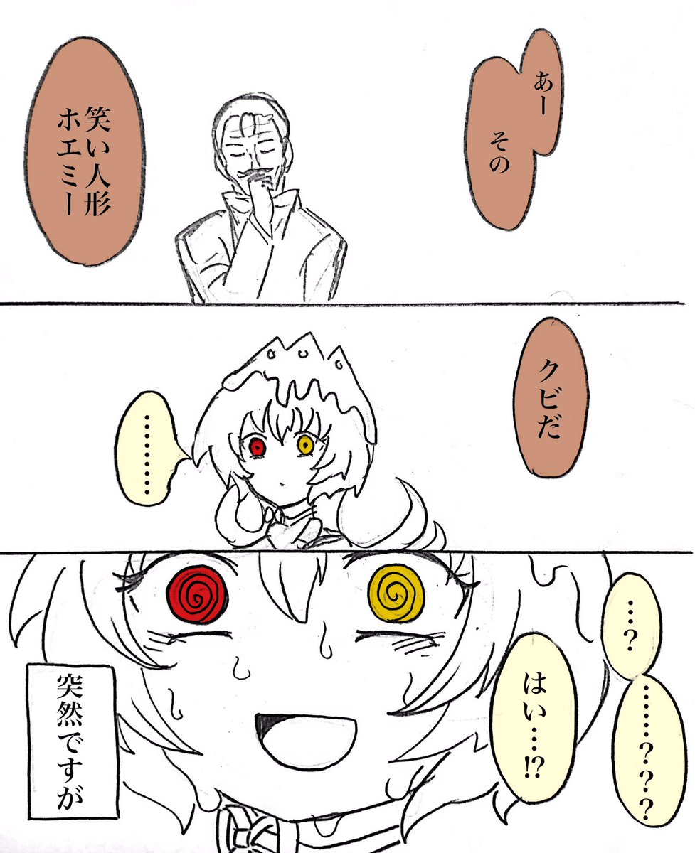 はすば Hasubahaguruma さんの漫画 54作目 ツイコミ 仮