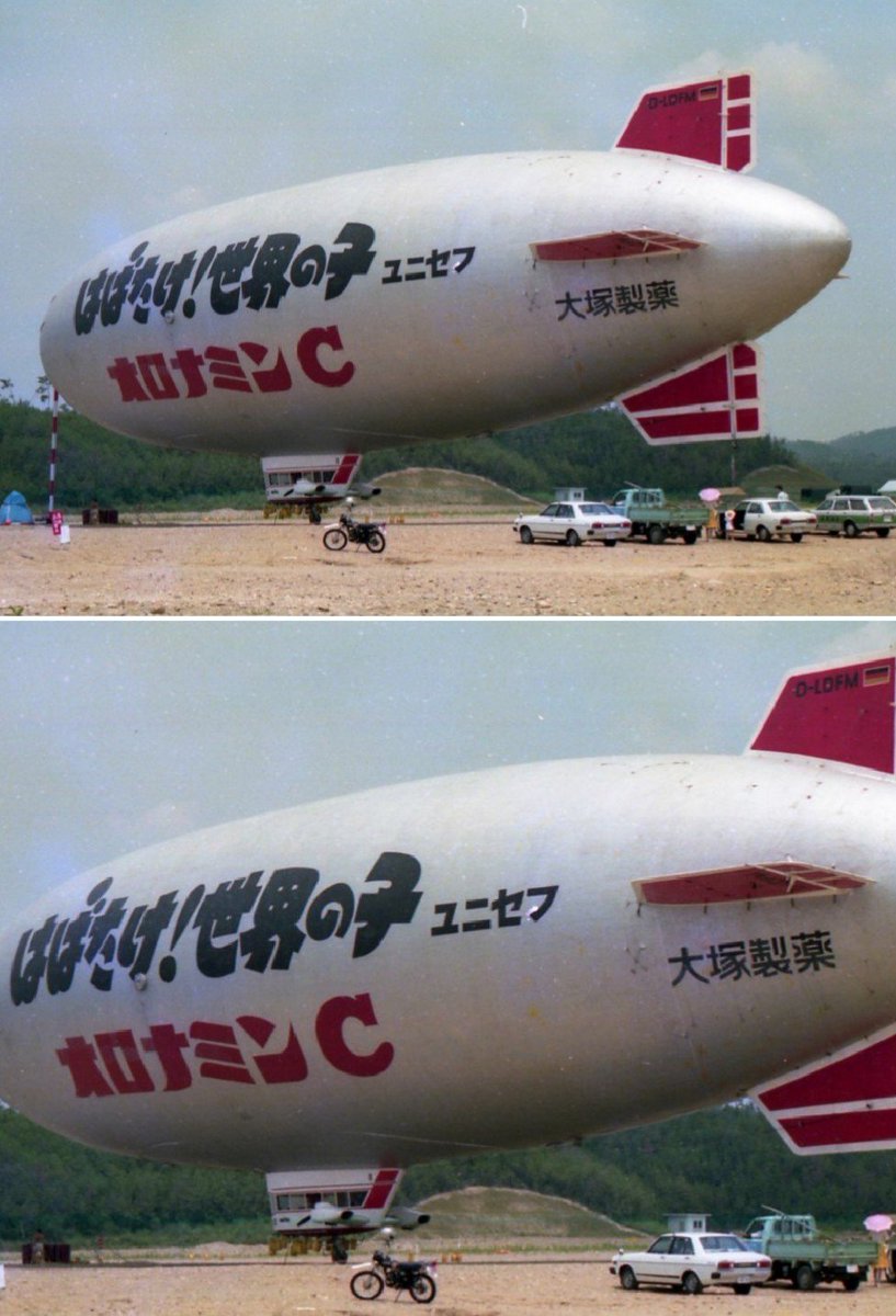 Kp61 T Co 5anwxp3pzb 飛行船 大塚製薬 オロナミンc ユニセフ号 懐かしい写真 昭和の写真 昭和写真 昭和 昔の写真 昭和５２年 １９７７年 昭和５３年 １９７８年 昭和４０年男 ハスラー１２５ Ts１２５ B３１０