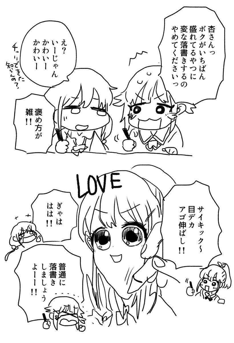 プリクラ可愛い 