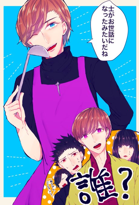 海東大樹のtwitterイラスト検索結果 古い順