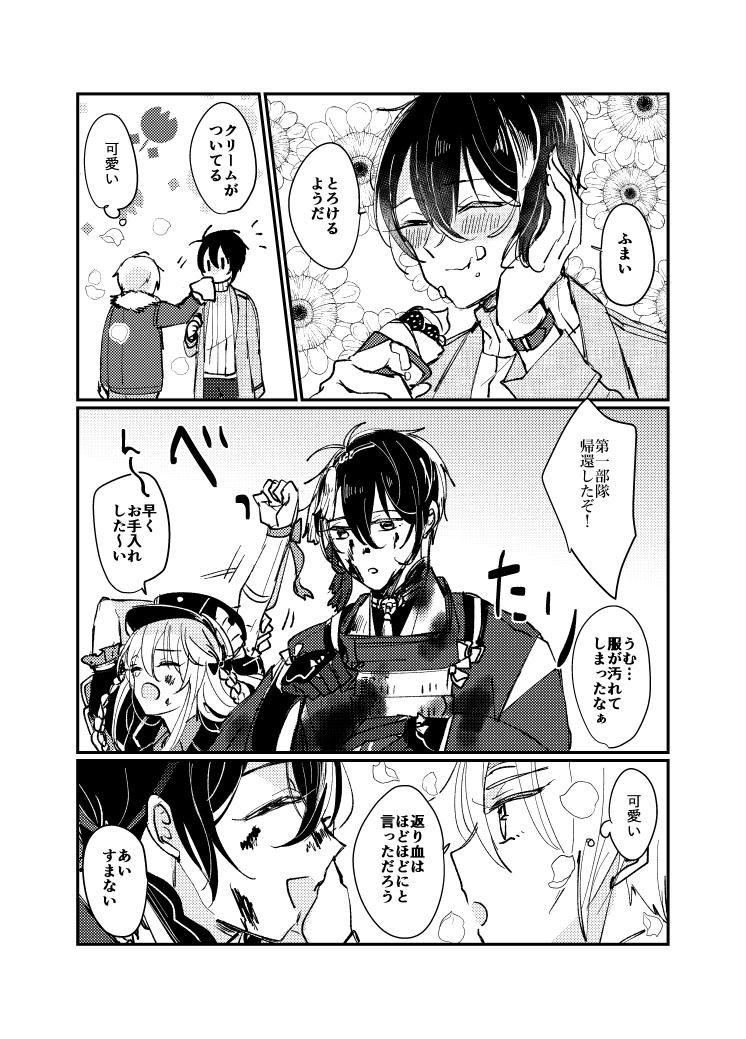 春インテで配布していたみかんば無配です。
手に取ってくださってありがとうございました～～～!! 