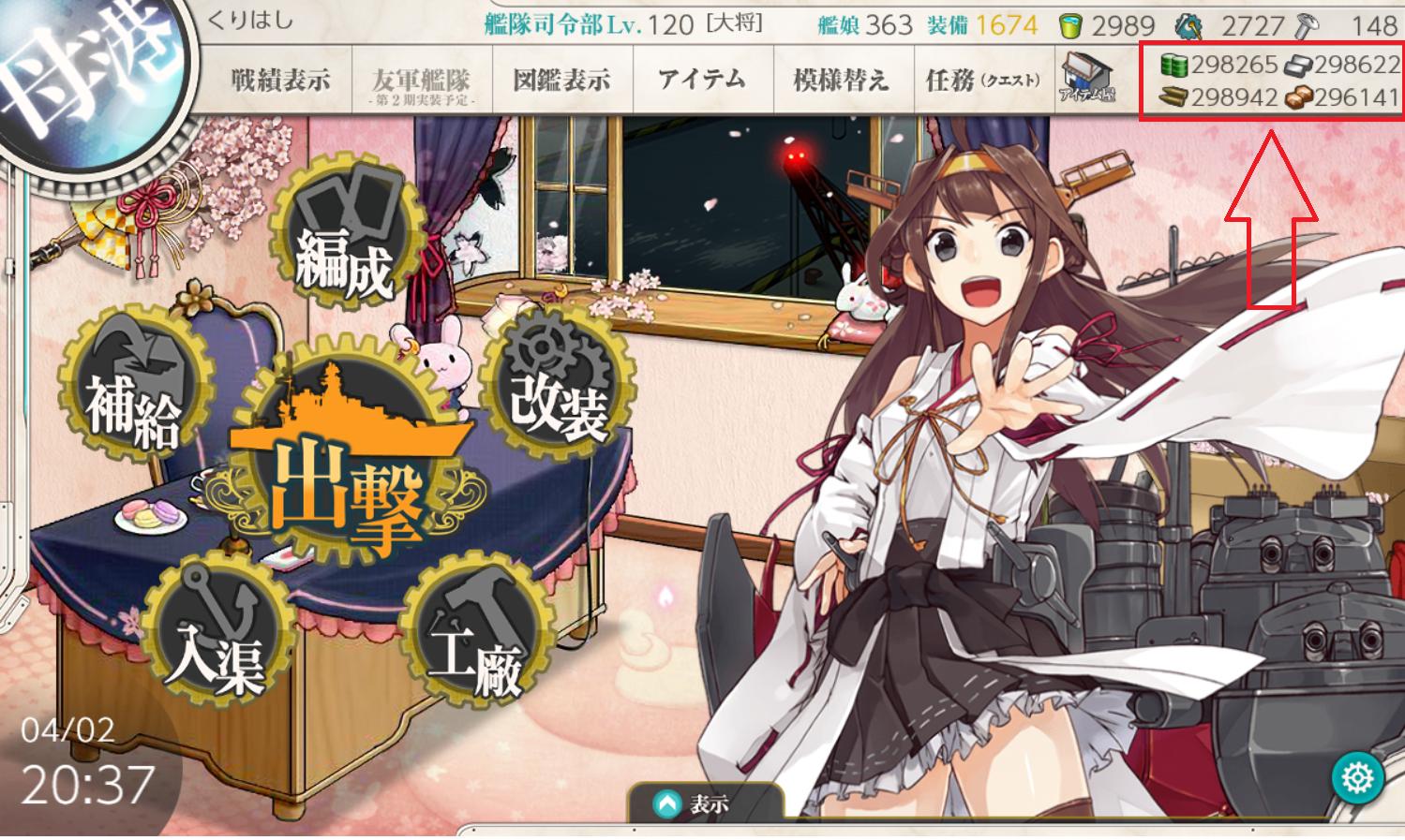 着任提督のための艦これ講座 Twitter