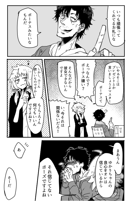 【※創作マスター】おじさんマスターとゆかりさん 1/2
今は作曲をしている歌が下手なマスターと歌が好きなゆかりさんのはなし(つづく) 
