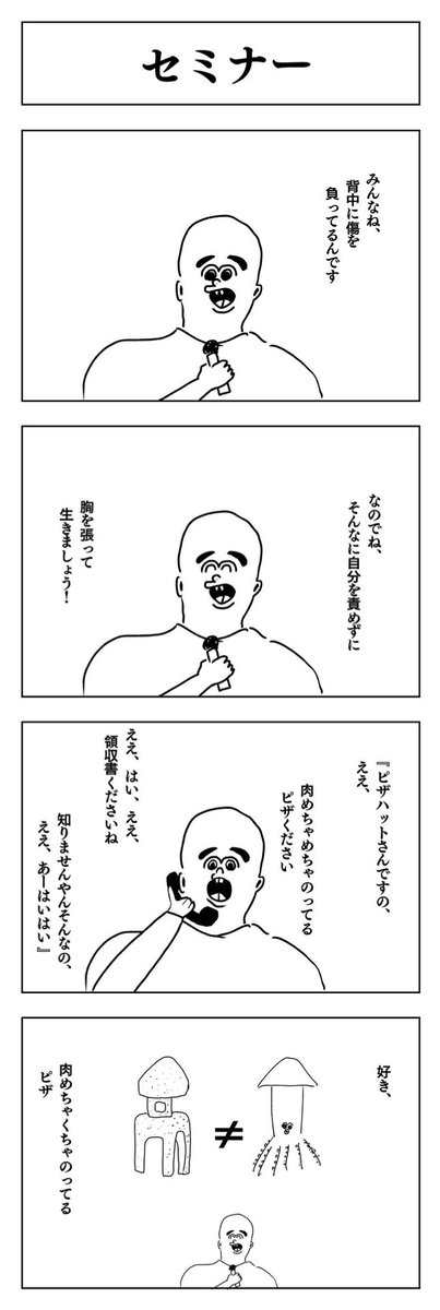 The Dtcn V Twitter 4コマ漫画 4コマ 漫画 カオス シュール アート 漫画家志望 漫画家志望さんと繋がりたい 絵描きさんと繋がりたい