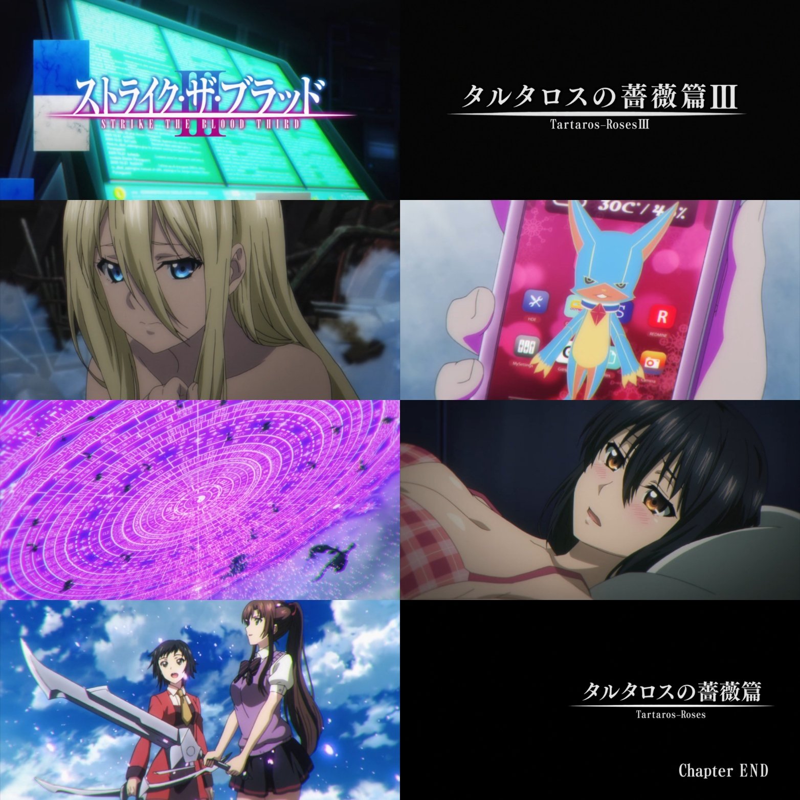 きぷんおみか 本日は ストライク ザ ブラッド Iii Ova 第1巻 タルタロスの薔薇篇 を視聴 ストブラ 原作第1部の 聖殲編 完結までを映像化したもので各巻2話収録の全10話 全5巻 失った過去と触れる暁古城 終焉が始まってしまった物語はどこへ向かう