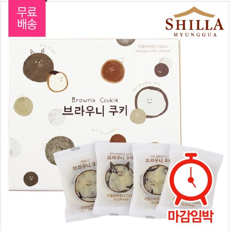 ♥[RTor팔로우]해주시는 5분께 추첨을 통해 브라우니쿠키세트를 드려요.(발표:4월3일)
♥[9시까지] 25% 무조건 쿠폰!최소 1원 이상 구매시 25%  추가할인
♥브라우니는 진짜 촉촉하면서 꾸덕한게 너무 맛있어요~
♥쿠폰 다운받기 : 59,509 구매

▶ 구경하러가기 wemakeprice.com/deal/adeal/256…