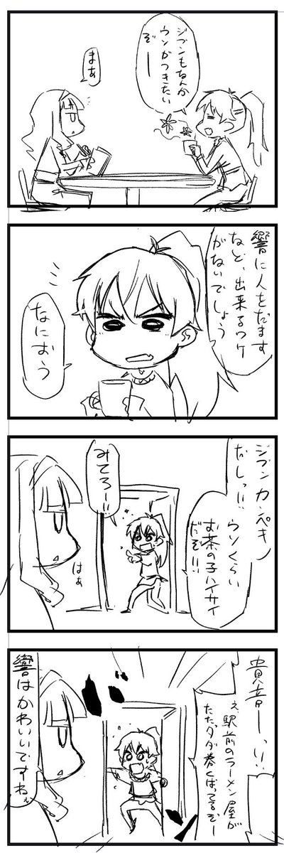 いやまて、キャラ漫画としてはこっちのほうが最適解じゃないか？

#もう何が正解かわからぬ
#ズボッとハマった泥沼
#それはそれとして響は可愛いですね 