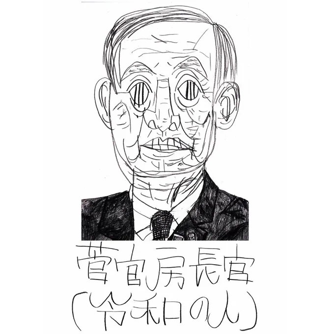 令和の人を描きました 