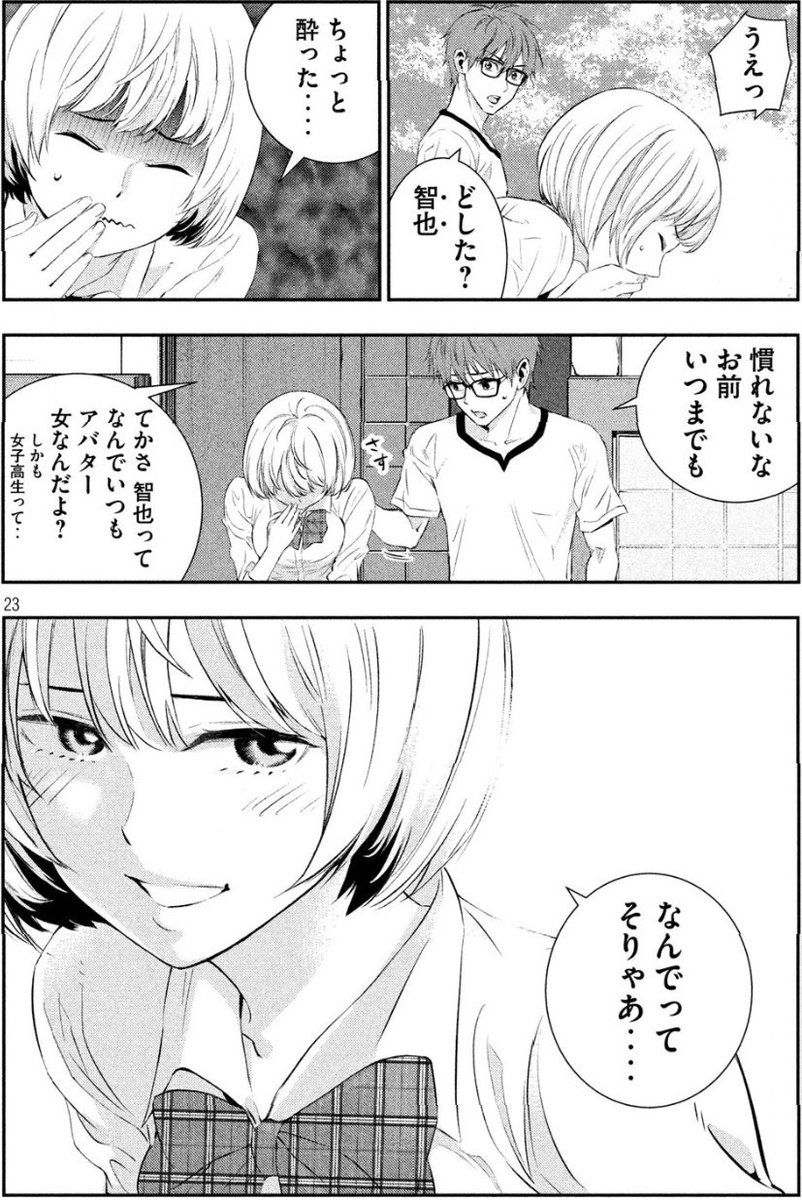 昭和と令和を行ったり来たりする話⑤ 
