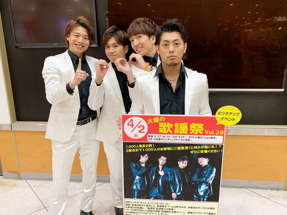 zanpa_official's tweet photo. https://t.co/Wc3xCoeLiV
blogを更新しました🌊

ついについに！！笠間ポレポレ、斬波単独動員1000人達成！！
ご協力してくださった皆様、応援してくださった皆様、ありがとうございました！！ https://t.co/uUnw4YFwou