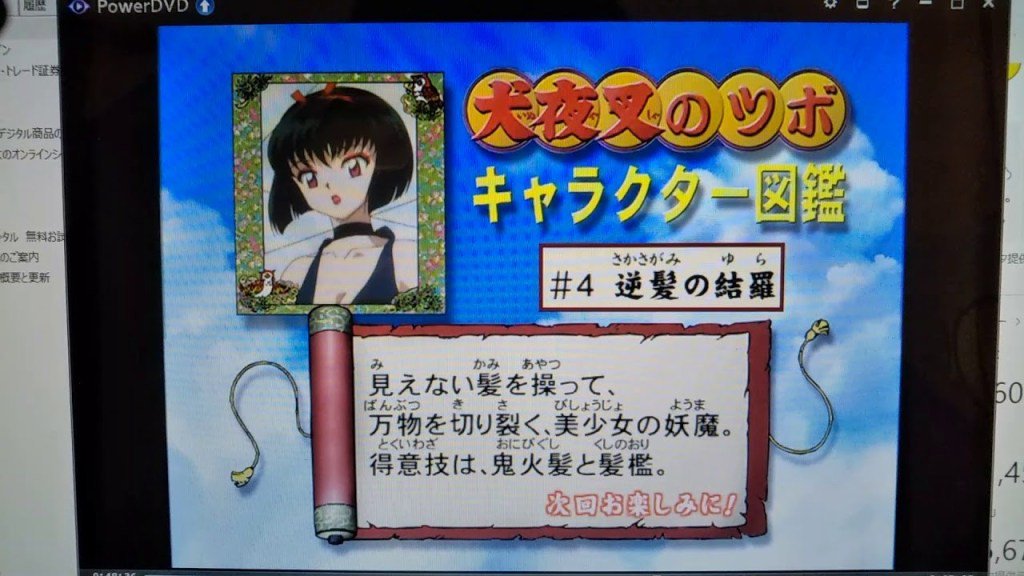 Ani Matome 犬夜叉のツボ逆髪の結羅美少女鬼妖怪くノ一 T Co Bg6ke9y0dg