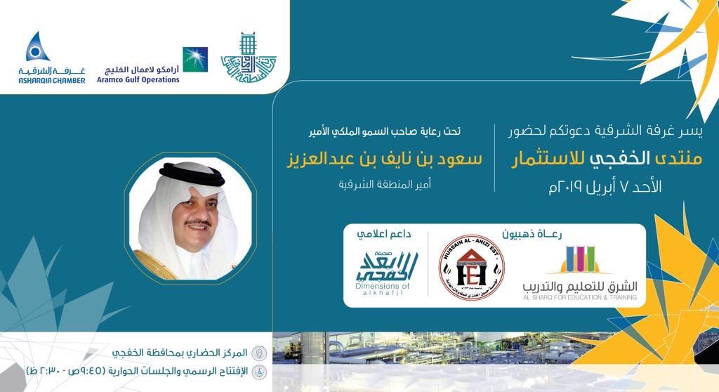 منتدى الخفجي للاستثمار Hashtag On Twitter
