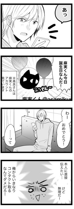 ひととせ いつわり男子電子５配信中 Hito10se さんのマンガ一覧 7ページ ツイコミ 仮