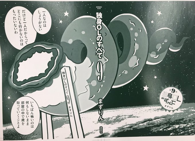 独身olのすべてのtwitterイラスト検索結果 古い順 独身olのすべてのtwitterイラスト検索結果 古い順