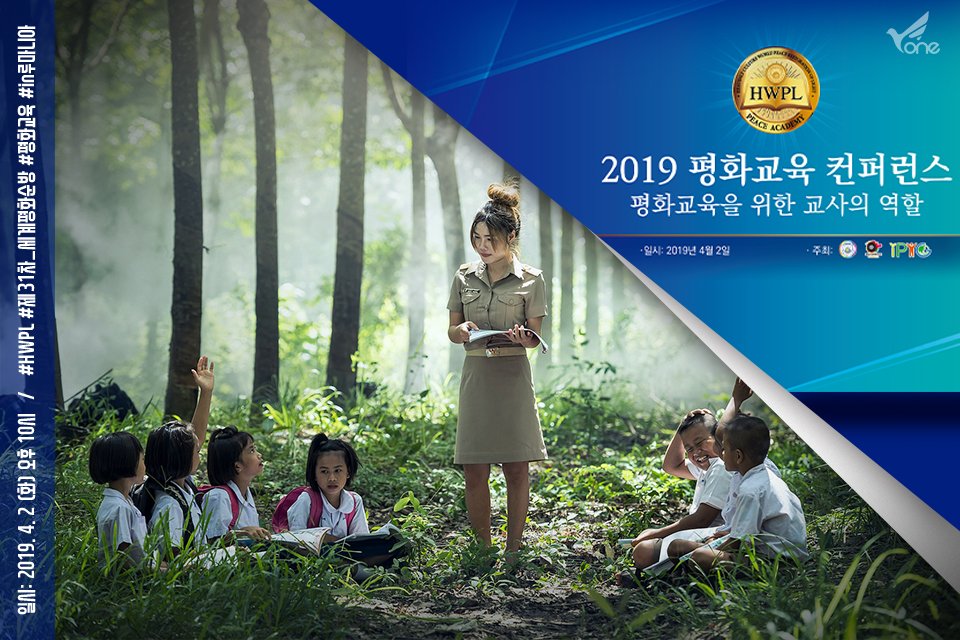 #HWPL 은 우리나라 외교부와 유엔에 등록되었고
이름 그대로 #평화교육 만 하는데
#in루마니아 에서 하니까 유튜브로 오셤 😘
평화가 만져지고 신기해

2019.4.2(화)오후10시 #제31차_세계평화순방
bit.ly/0402hwpl_kr