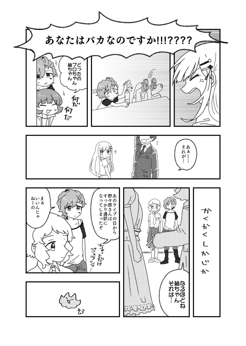 1年前くらいに出したあかつむコピー本です、① 