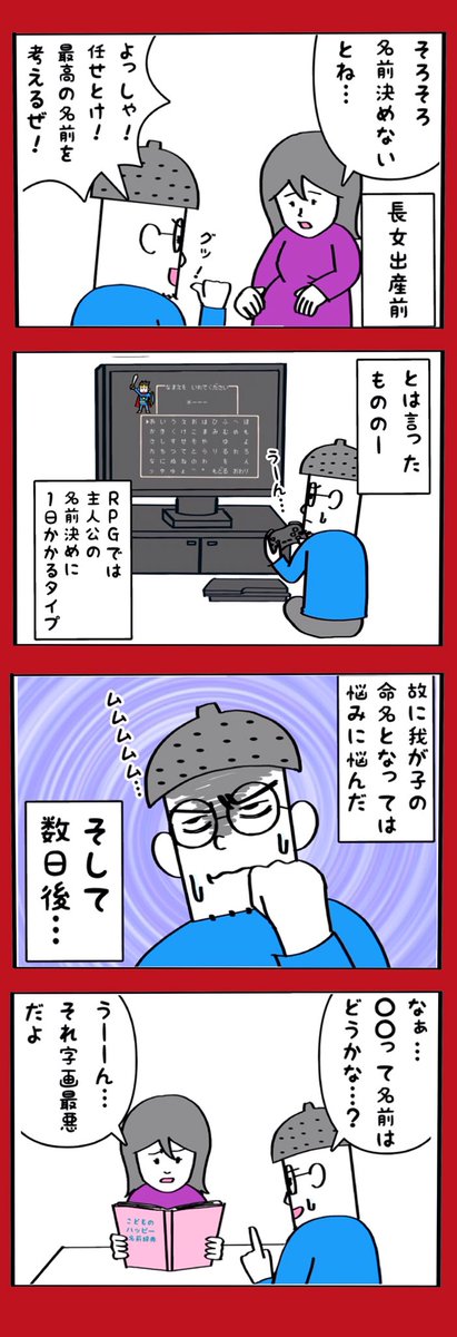 新元号に令和と名付けた人は明かされていませんが、君の命に名前をつけたのは僕です。 