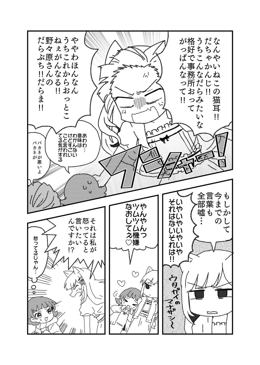 ③　おわり 