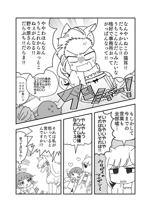 ③　おわり 