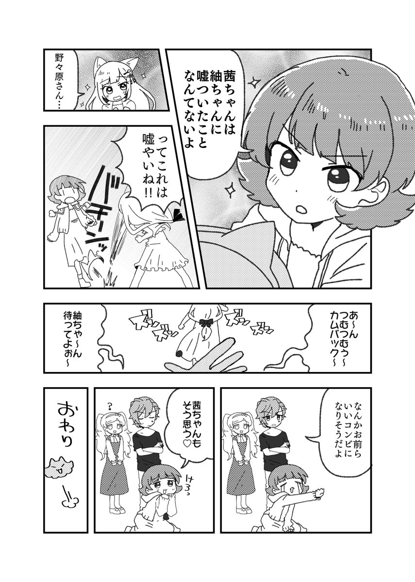 ③　おわり 