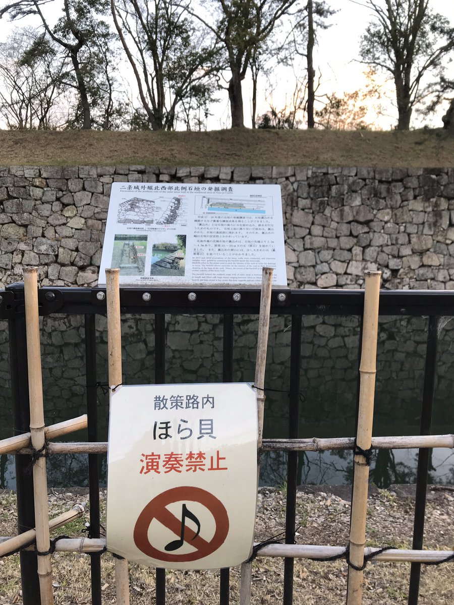 京都 二条城にある禁止事項は ほら貝を吹くこと だそうだからみんな注意しような 誰だよ吹いたの たぶんこの人 Togetter