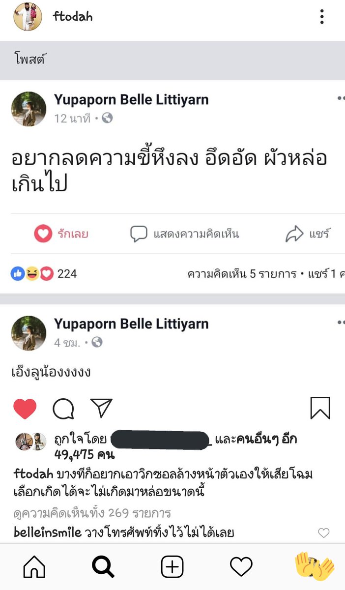 จะแล้วมั้ย tweet media