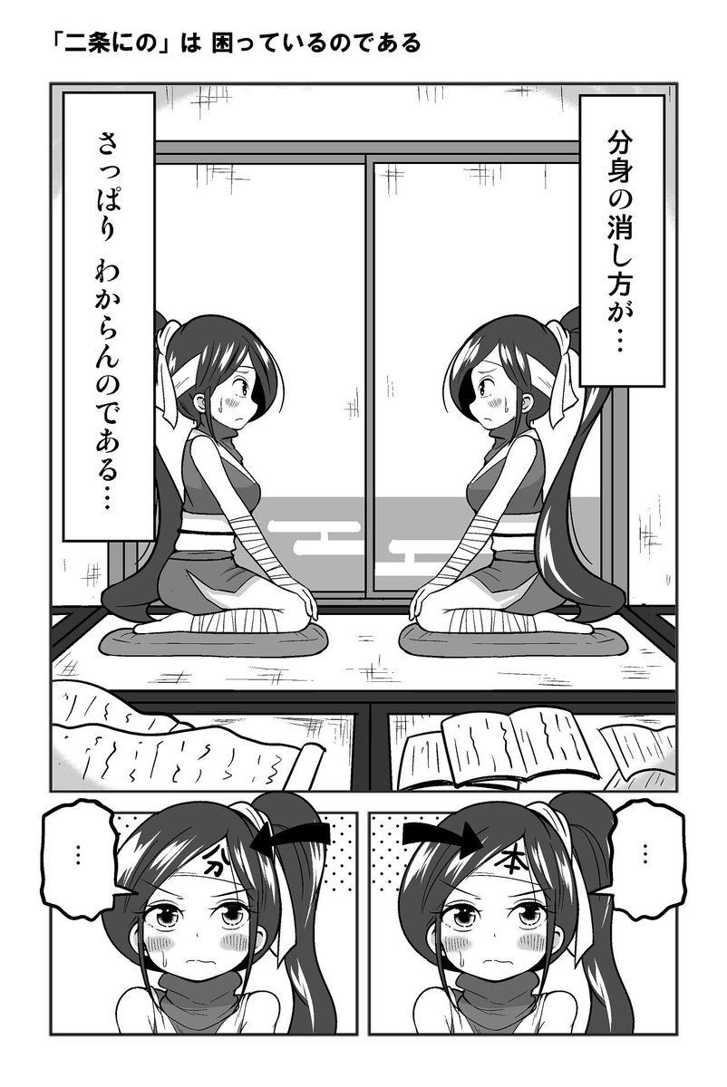 【４コマ漫画】くのいちが分身の術に失敗する話です（1/3） 