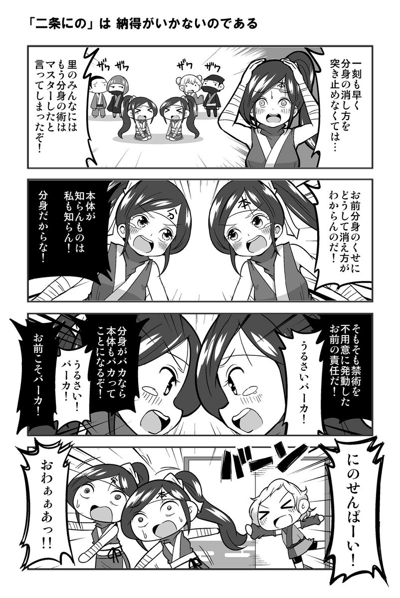 【４コマ漫画】くのいちが分身の術に失敗する話です（1/3） 