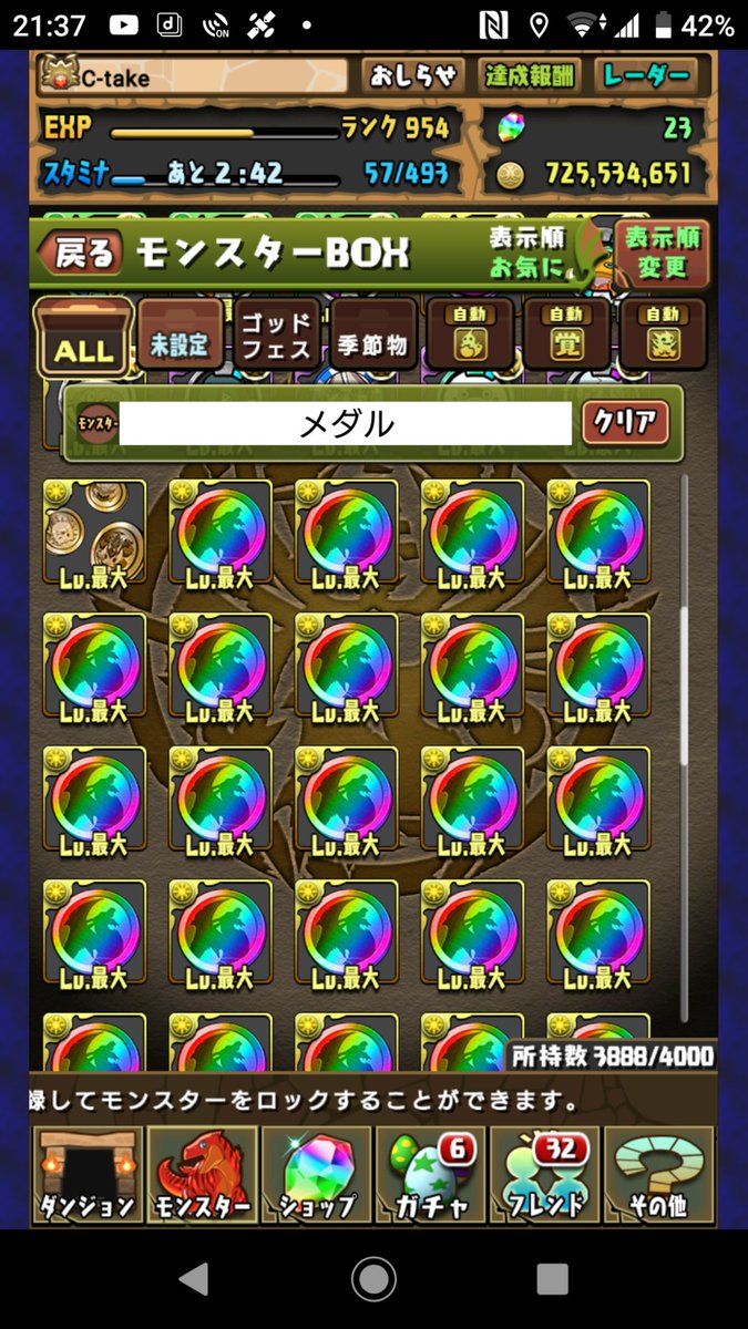 7周年記念メダル