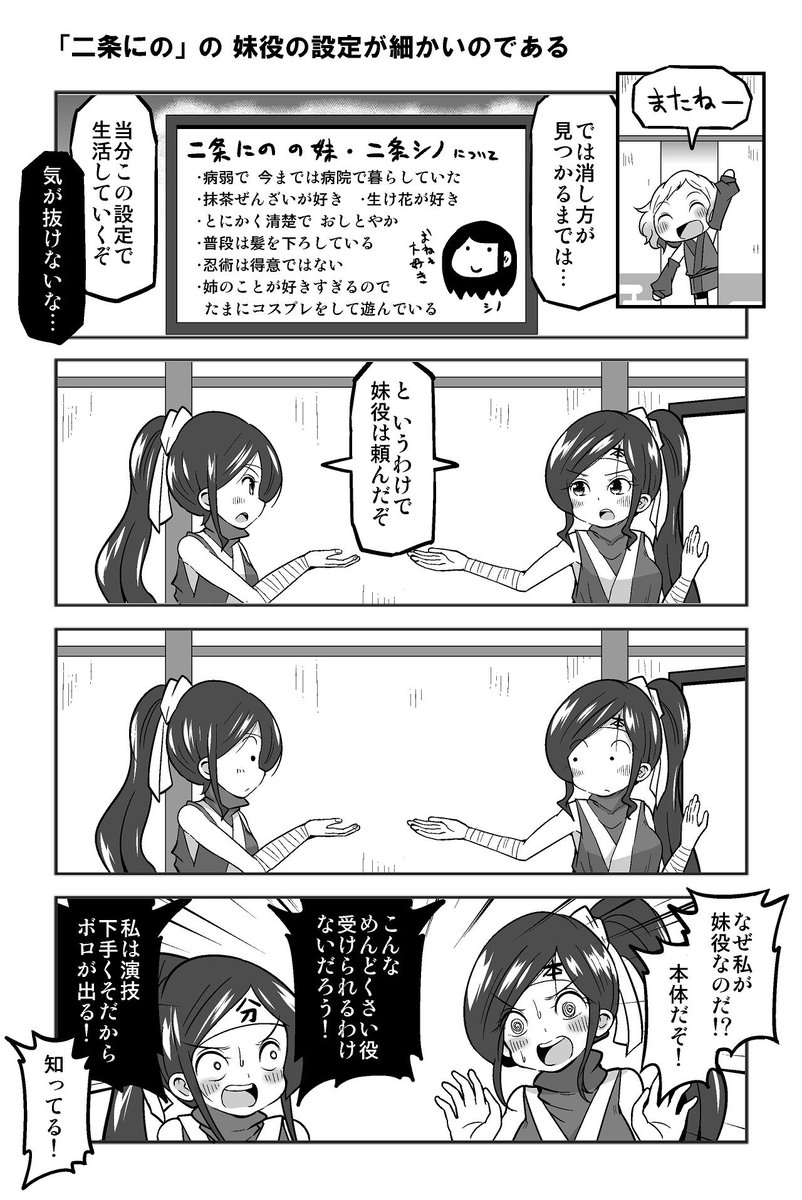 【４コマ漫画】くのいちが分身の術に失敗する話です（3/3） 