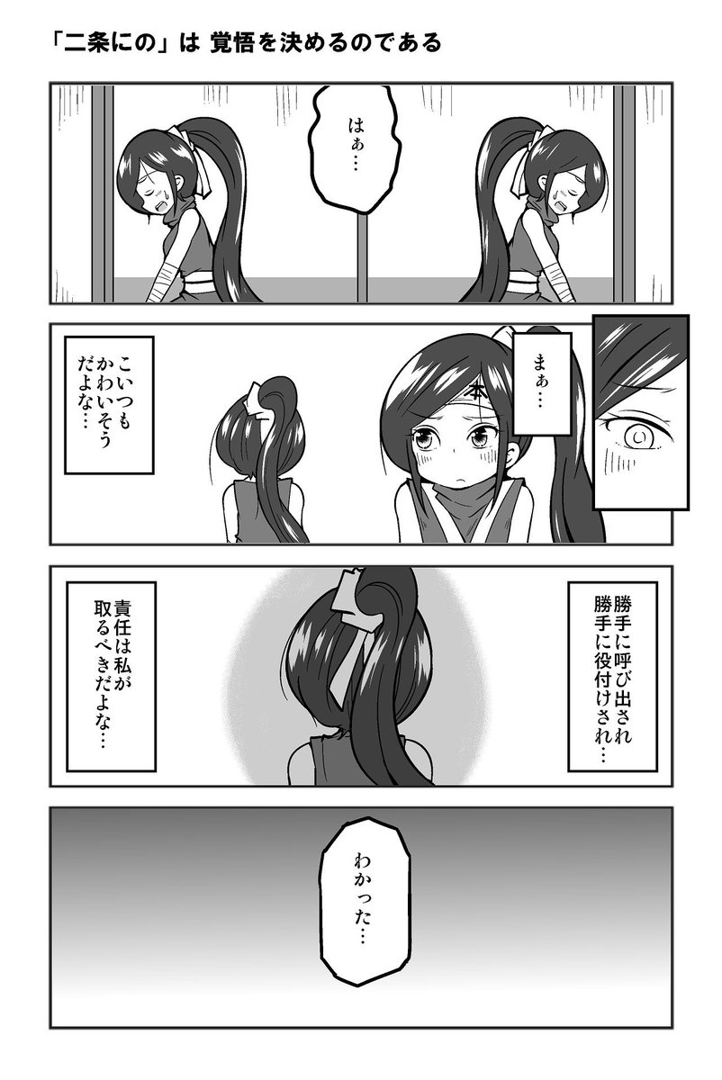 【４コマ漫画】くのいちが分身の術に失敗する話です（3/3） 