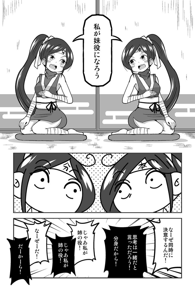 【４コマ漫画】くのいちが分身の術に失敗する話です（3/3） 