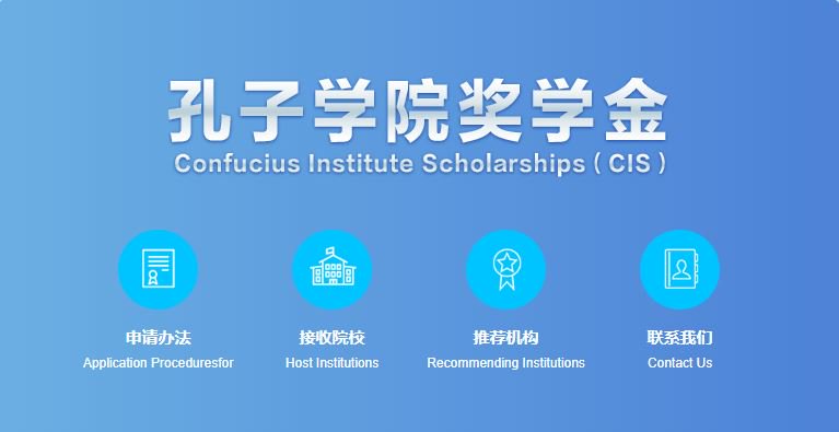 LeedsConfucius's tweet photo. Are you planning to apply for a Hanban scholarship to study in China? Don't forget to check what you need and start gathering all the documents required! @EASLeeds @LU_EARSoc https://t.co/TZ2uKMfs7J https://t.co/kwx3XaWXV2