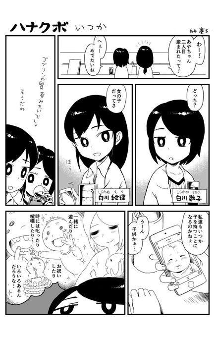 中野 Pisiinu さんのマンガ一覧 いいね順 105ページ ツイコミ 仮