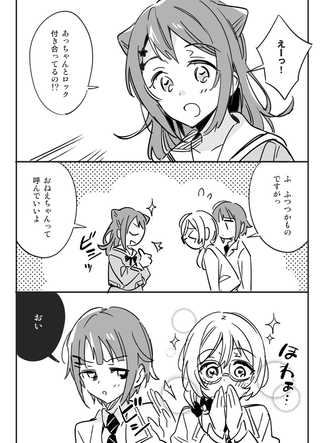 すぐ我に返る(ロックが 