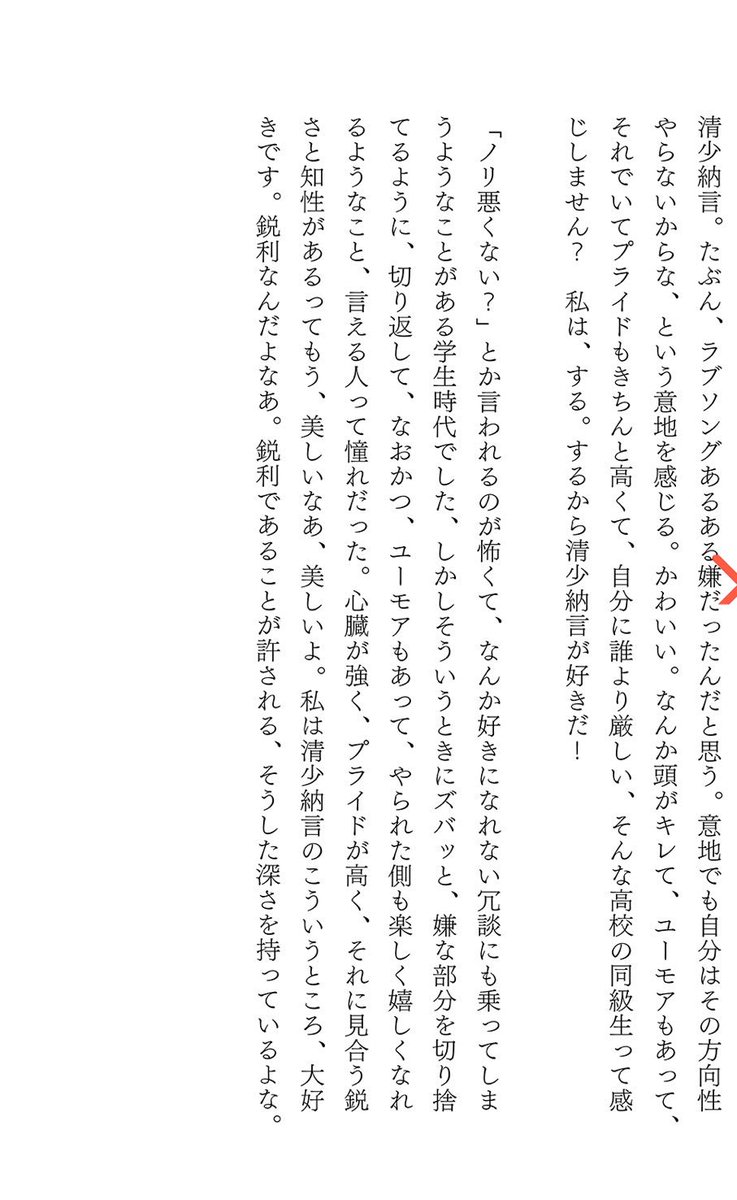 最果タヒ Tahi Saihate でも班とかで一緒になって話すチャンスが生まれると 清さん 消しゴム貸してください ぐらいしか言えなくて でも清ちゃんは なんで敬語なの ってちょっと微笑んでくれて 私はきっとそこでろくな返しができず 一人で後で悶絶 最果タヒ Tahi Saihate でも班とかで一緒になって話すチャンスが生まれると 清さん 消しゴム貸してください ぐらいしか言えなくて でも清ちゃんは なんで敬語なの ってちょっと微笑んでくれて 私はきっとそこでろくな返しができず 一人で後で悶絶