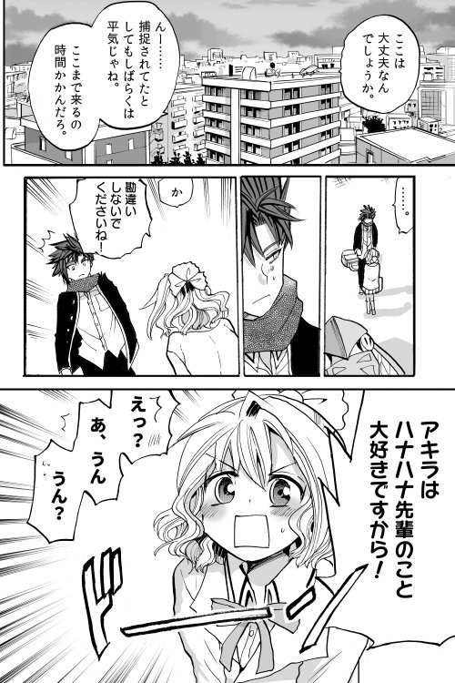 来 Web漫画 On Twitter あっ今日じゃない 宿らせ恋劇10年おめでとう Https T Co Qhsusjej4m 楽しく青春したり 激しく病んだり いろんな意味で読み手を振り落としにくる超長編web漫画 おおむね完結しているよ