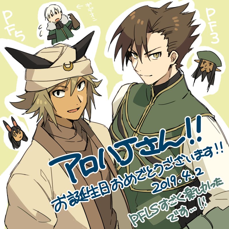 @arohaJ arohaJさんお誕生日おめでとうございます！！
いつも素敵な物語をありがとうございます...！！LSすごく楽しかったですー！！
#arohaJ誕生日おめでとうLS 