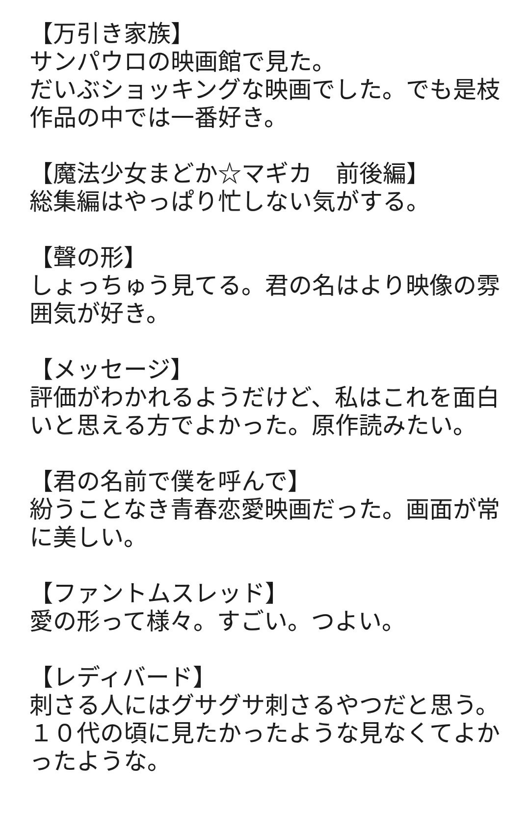 Yoshifumi Murakami Rt Shokonomemo 3月に見た映画7本 つまらないの一つもなかった 不得意なジャンルで面白いの見られるとすごい嬉しい メッセージ がよかったです 映画 Netflix Amazonプライムビデオ T Co Rr9fb3mwnk Yoshifumi Murakami Rt Shokonomemo 3月に見た映画7本 つまらないの一つもなかった 不得意なジャンルで面白いの見られるとすごい嬉しい メッセージ がよかったです 映画 Netflix Amazonプライムビデオ T Co Rr9fb3mwnk
