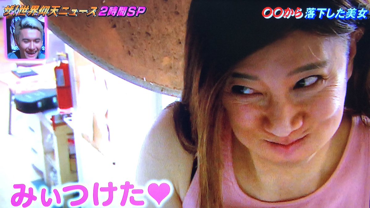 かいたん 水音海人 中居くんの女装姿なんか可愛いぞ 笑笑 めっちゃ面白すぎる笑 中居正広 女装姿 笑笑 仰天ニュース