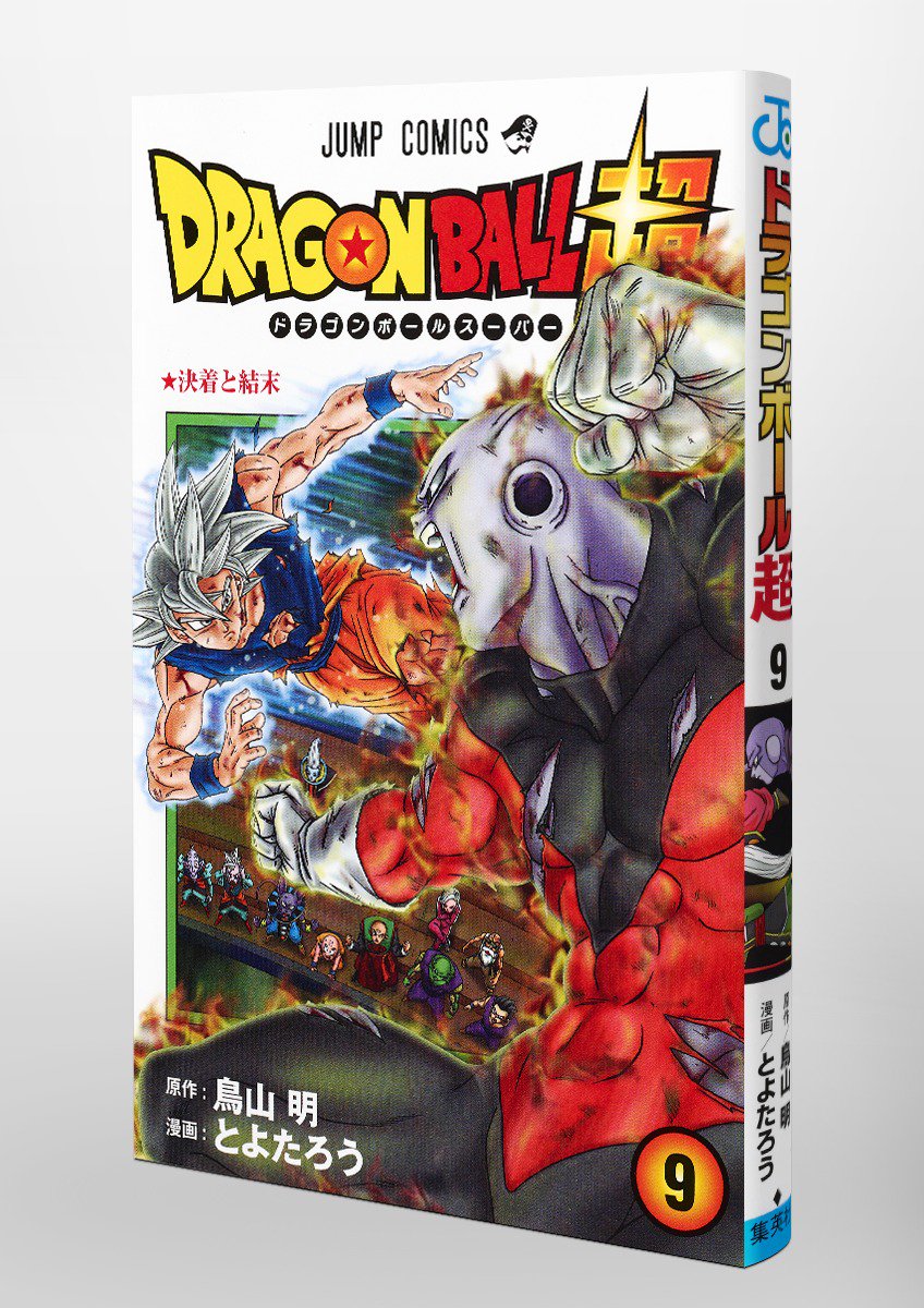 Mangá Dragon Ball Super Volume 2