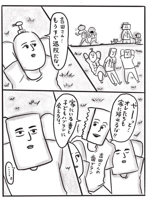 退院する吉田さんの持ち物たちの会話。
キャス祭が終わり、漫画再開。ちょっと、仕事バタバタなので掲載遅くなるかもですが??
久しぶりの漫画ですが、まぁ～しょ～もないものができました。テレビカードの気持ち…。
※皆様、何卒…トークショ… 