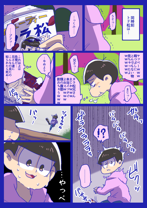 カラ松くんのtwitterイラスト検索結果 古い順 カラ松くんのtwitterイラスト検索結果 古い順