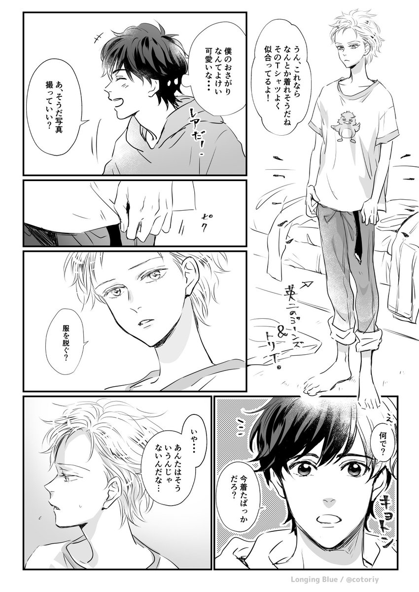 この前またどこか1枚描くと言ってた、英とちっちゃくなっちゃったAの続きワンシーンできました🍌🐟(かやまさんに書いてもらった続きの小説から～😊) 