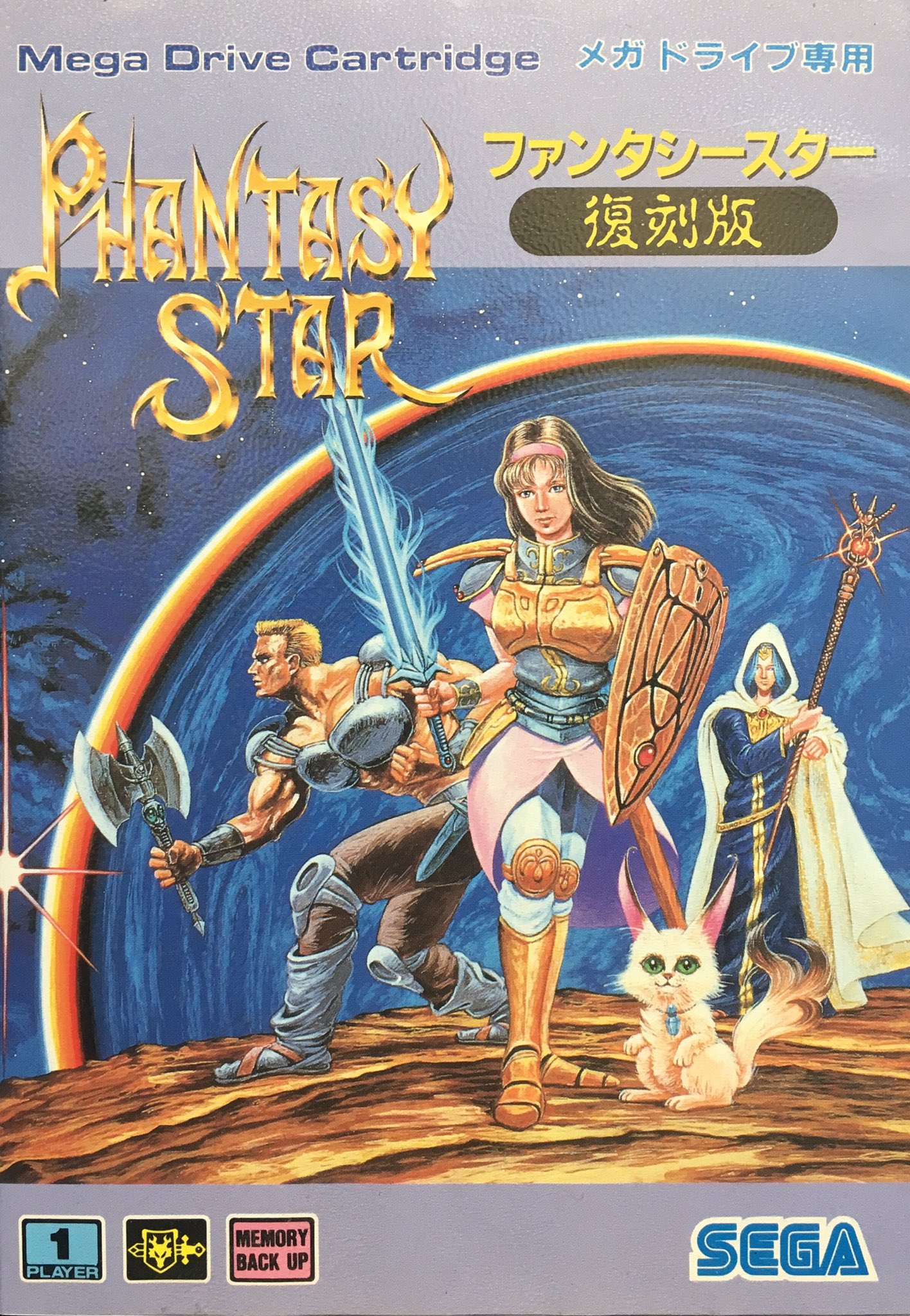 ゲーム探偵団 Twitter પર 本日はメガドライブ ファンタシースター 復刻版 が発売されて25周年です おめでとうございます T Co Xqcqkyybhd Twitter ゲーム探偵団 Twitter પર 本日はメガドライブ ファンタシースター 復刻版 が発売されて25周年です おめでとうございます T Co Xqcqkyybhd Twitter