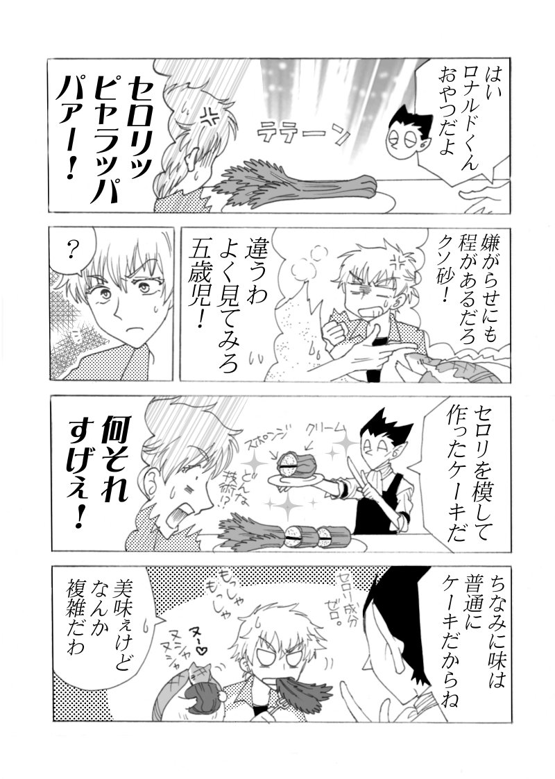 にっぴきでエイプリルフールネタ。ドラさんなら多分できる。 
