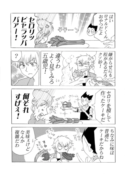にっぴきでエイプリルフールネタ。ドラさんなら多分できる。 